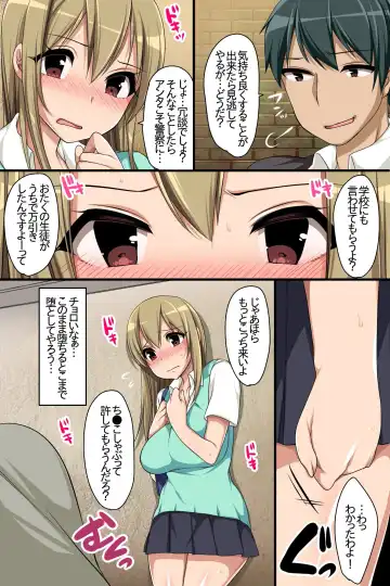 [Konecha] Oshioki ~ Manbiki Onna-tachi no Choukyou Kiroku Fhentai - Page 5