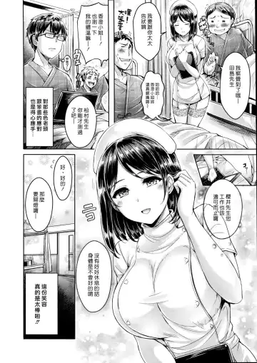 [Okumoto Yuuta] Perfect Nurse Call Fhentai.net - Page 2