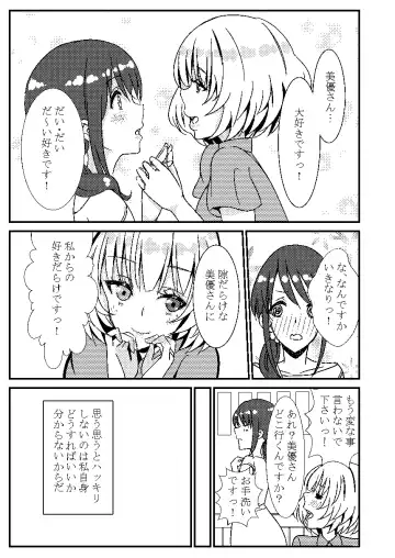 [Halfpricecelebr] KaeMiyu Fhentai.net - Page 2