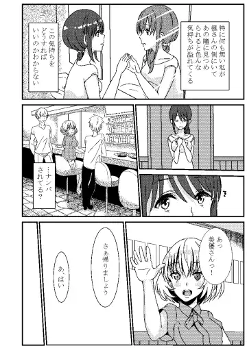 [Halfpricecelebr] KaeMiyu Fhentai.net - Page 3