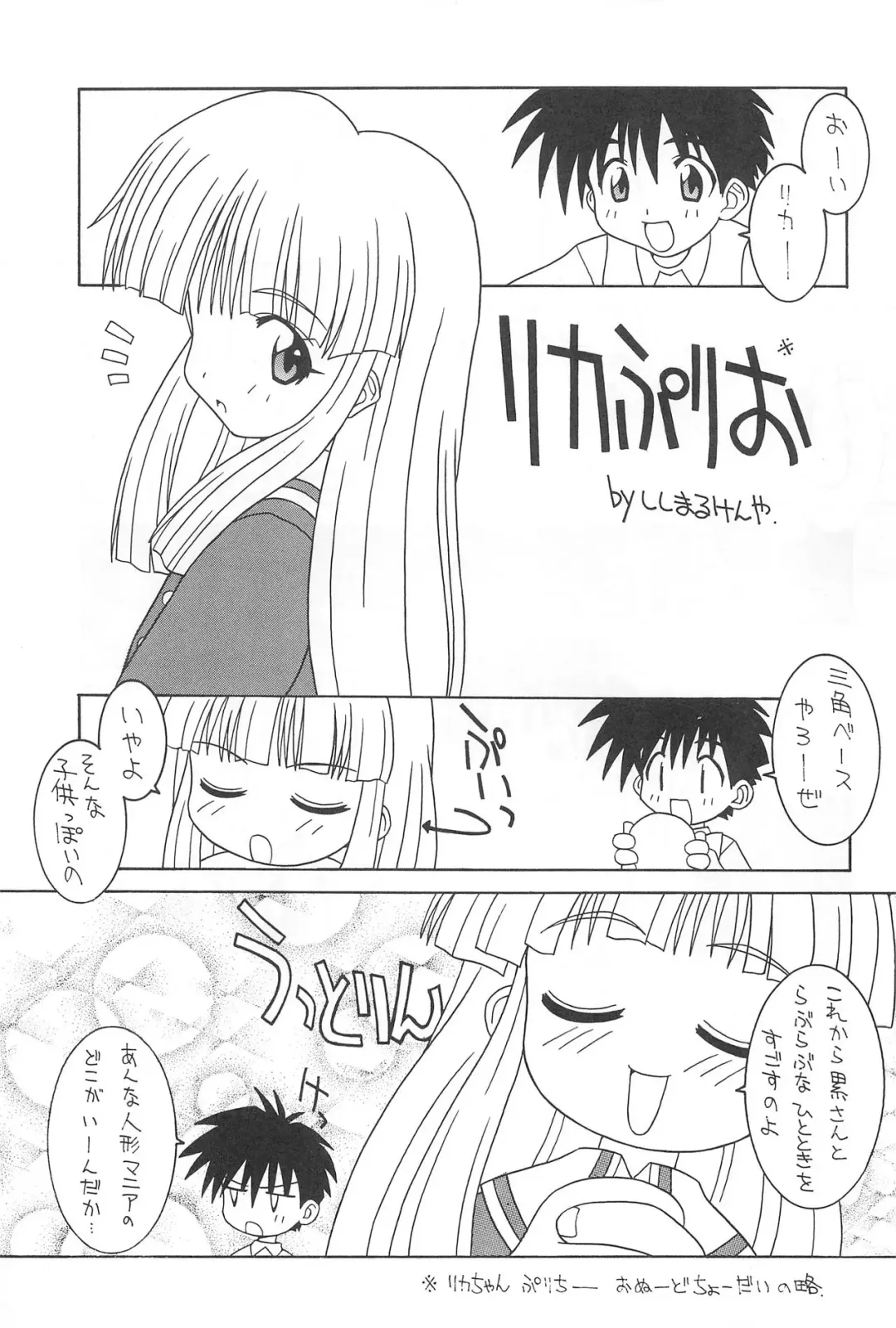 [Shishimaru Kenya] Ne! Fhentai - Page 5