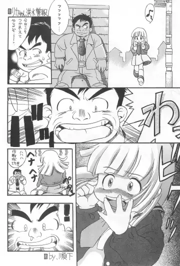 [Shishimaru Kenya] Ne! Fhentai - Page 12