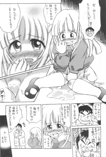 [Shishimaru Kenya] Ne! Fhentai - Page 13