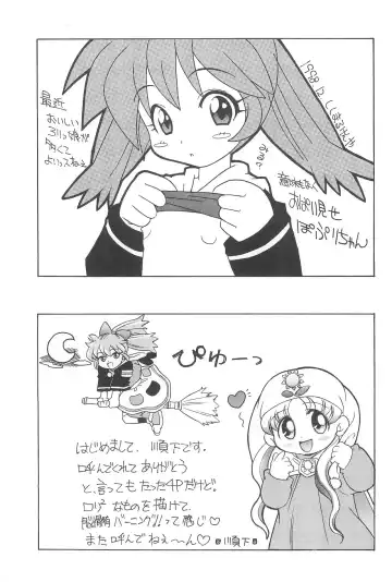 [Shishimaru Kenya] Ne! Fhentai - Page 17