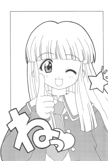 [Shishimaru Kenya] Ne! Fhentai - Page 3