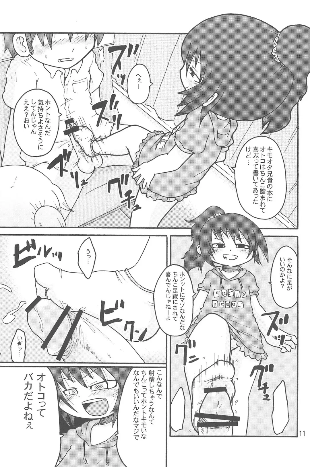 [Yoyoyoyou] Itazurakko Style Kousoku Bus-hen Fhentai - Page 11