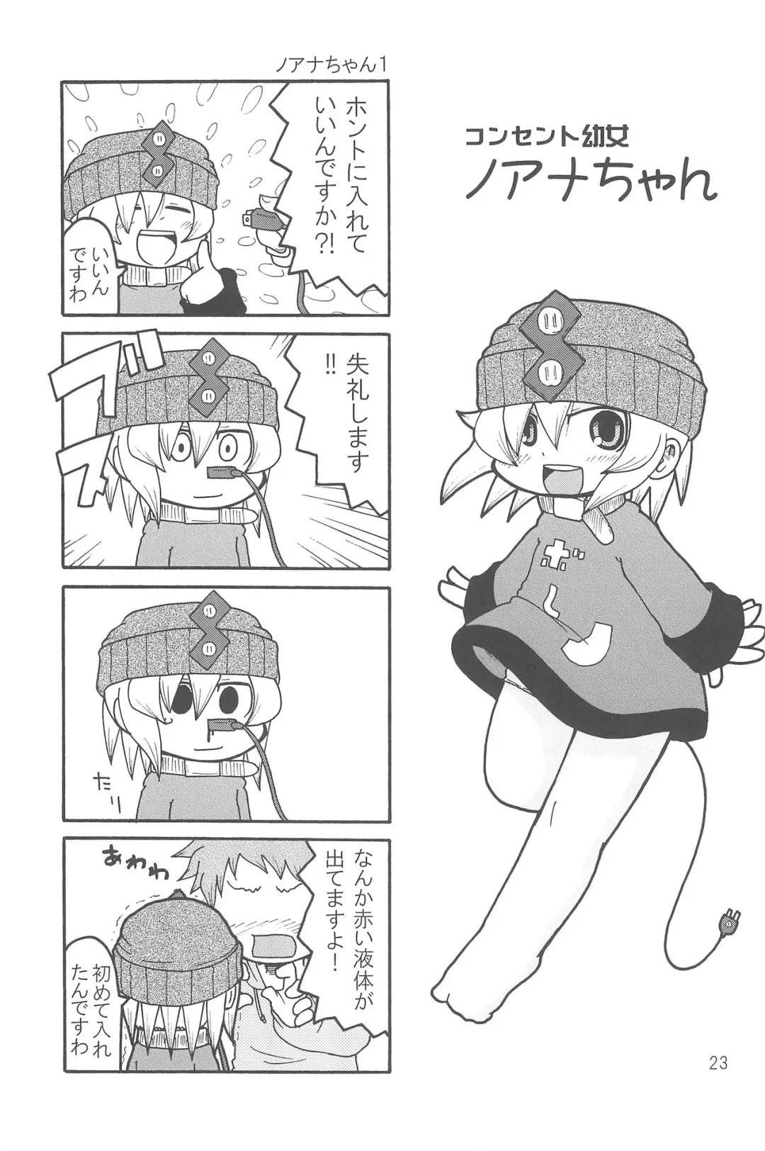 [Yoyoyoyou] Itazurakko Style Kousoku Bus-hen Fhentai - Page 23