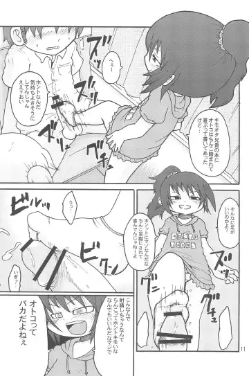 [Yoyoyoyou] Itazurakko Style Kousoku Bus-hen Fhentai - Page 11