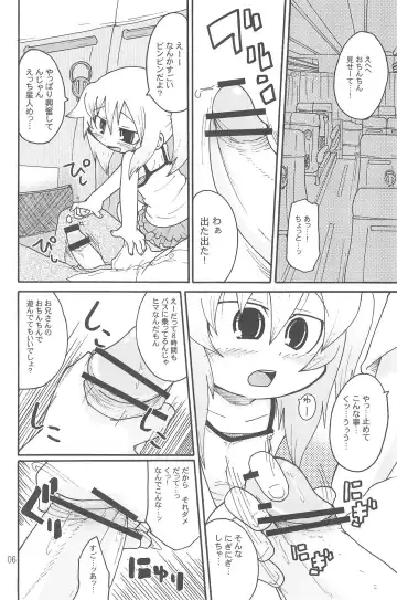 [Yoyoyoyou] Itazurakko Style Kousoku Bus-hen Fhentai - Page 6