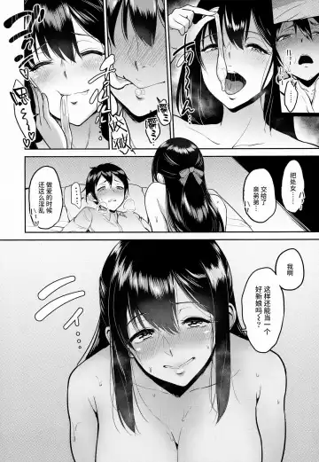 [Bifidus] Yuri-nee to no Shujuu Kankei | 和由里姐的主从关系 Fhentai.net - Page 8