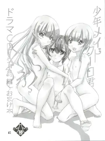 [Hiiragi Masaki] Shounen Maid Curo-kun ~Shota 3 Hen~ Fhentai - Page 2