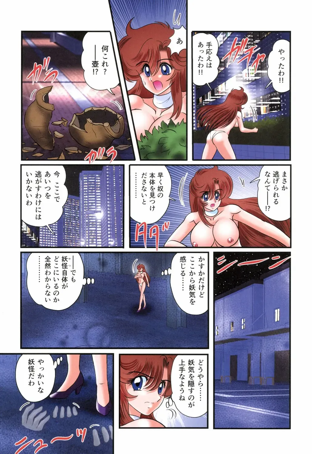 [Kamitou Masaki] Seirei Tokusou Fairy Saber RF - Ryoujoku Gokko Fhentai - Page 10