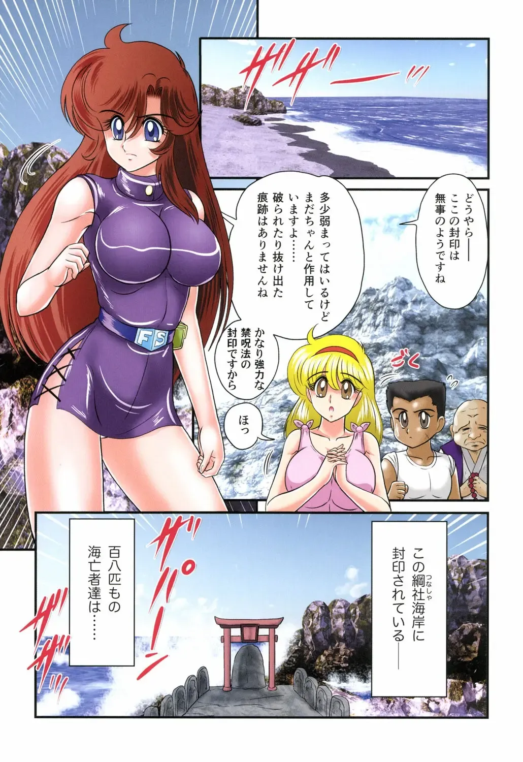 [Kamitou Masaki] Seirei Tokusou Fairy Saber RF - Ryoujoku Gokko Fhentai - Page 20