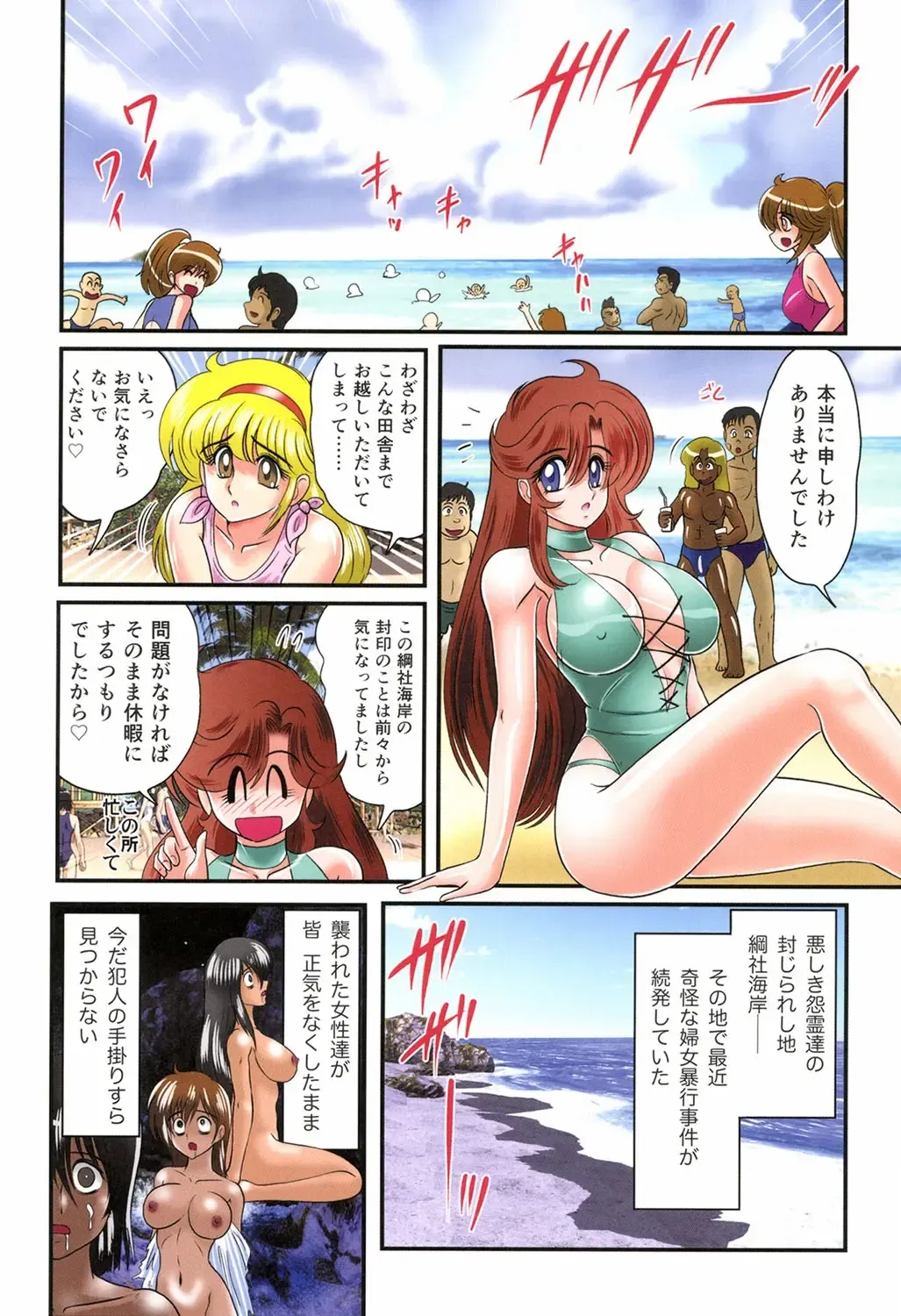 [Kamitou Masaki] Seirei Tokusou Fairy Saber RF - Ryoujoku Gokko Fhentai - Page 22