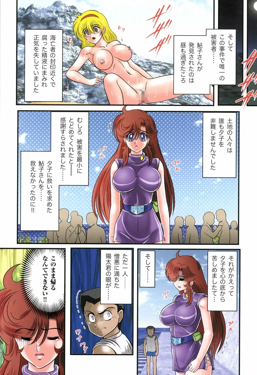 [Kamitou Masaki] Seirei Tokusou Fairy Saber RF - Ryoujoku Gokko Fhentai - Page 42