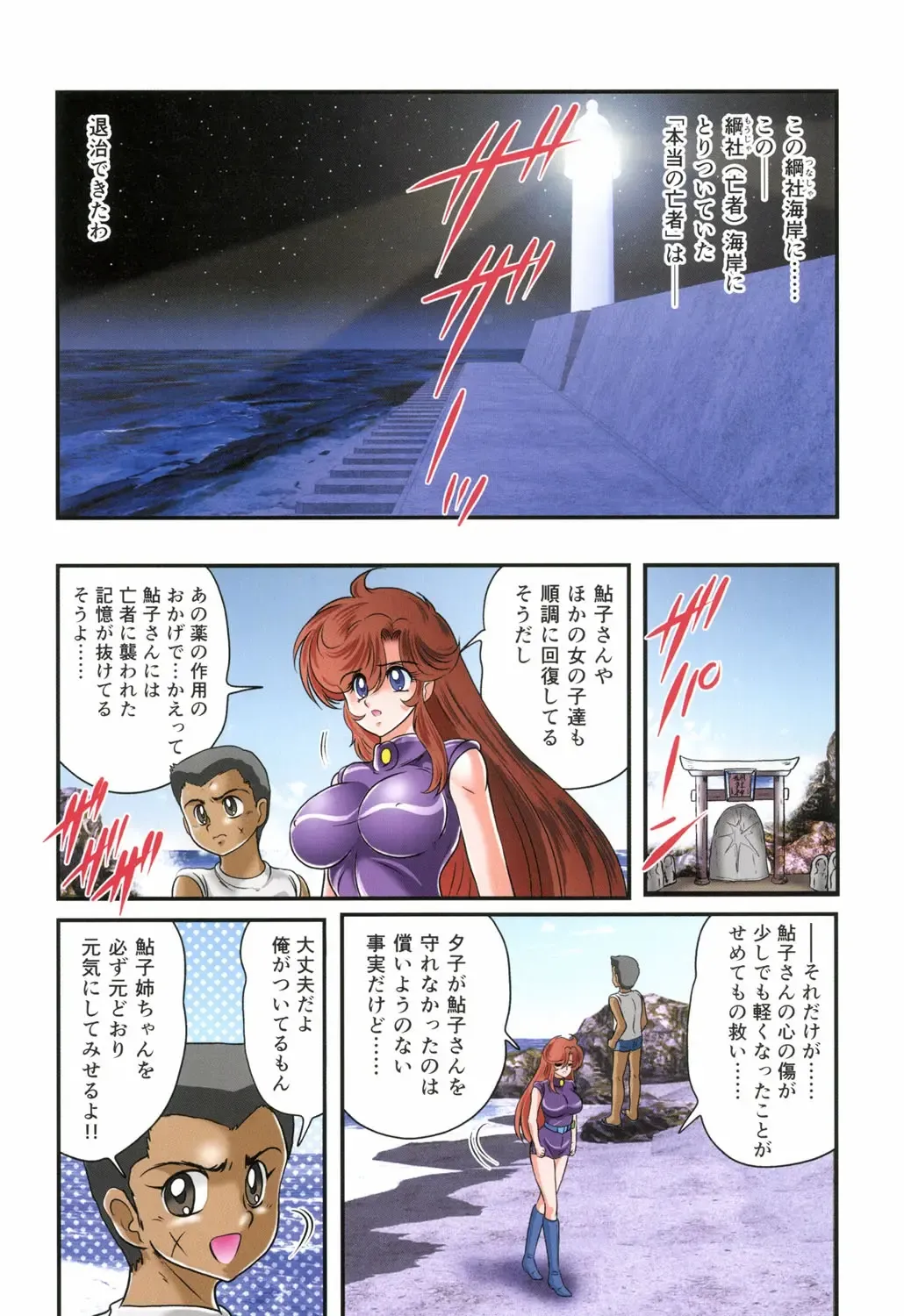 [Kamitou Masaki] Seirei Tokusou Fairy Saber RF - Ryoujoku Gokko Fhentai - Page 58