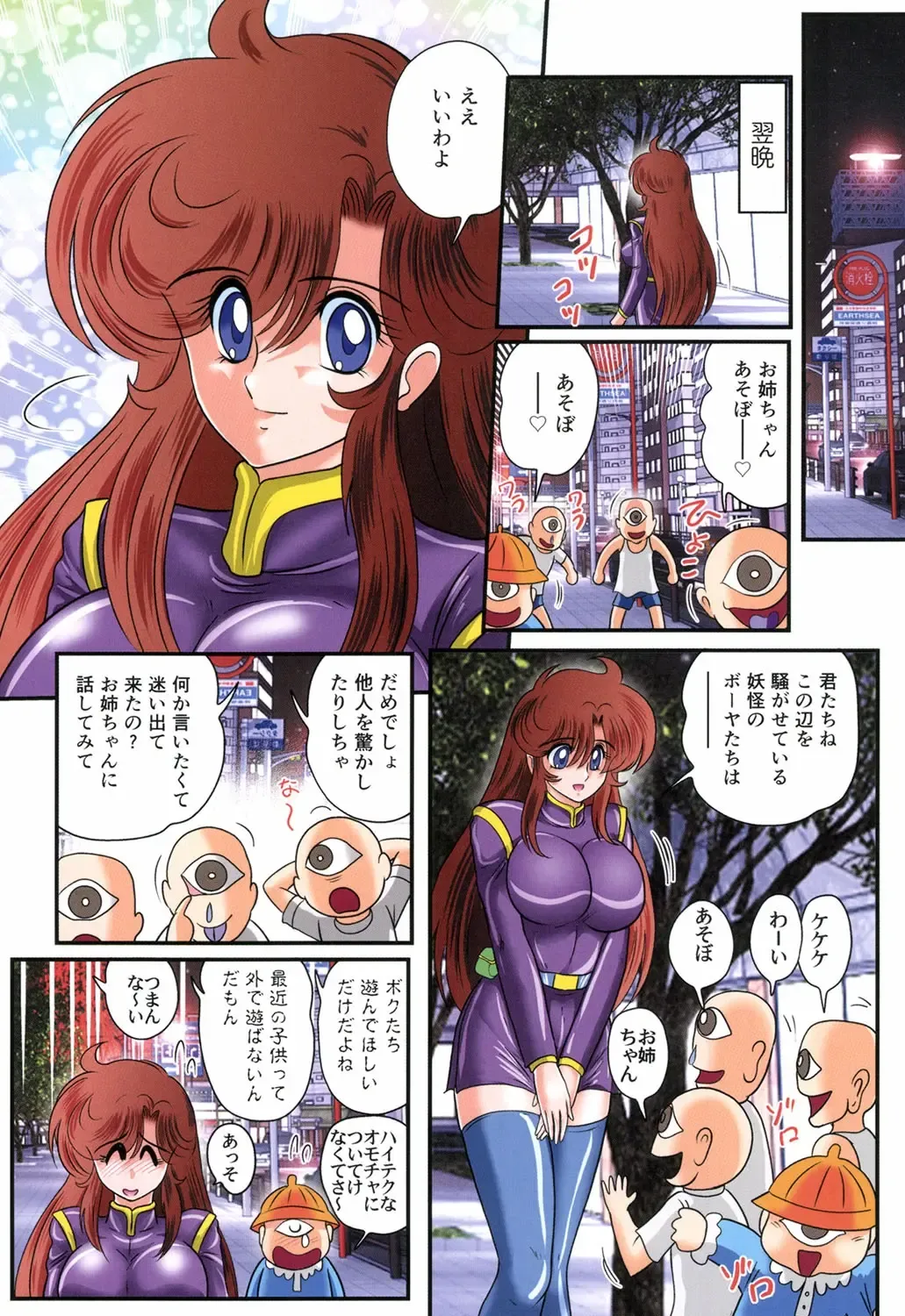 [Kamitou Masaki] Seirei Tokusou Fairy Saber RF - Ryoujoku Gokko Fhentai - Page 78