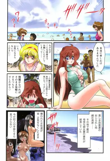 [Kamitou Masaki] Seirei Tokusou Fairy Saber RF - Ryoujoku Gokko Fhentai - Page 22