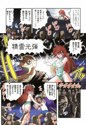 [Kamitou Masaki] Seirei Tokusou Fairy Saber RF - Ryoujoku Gokko Fhentai - Page 26