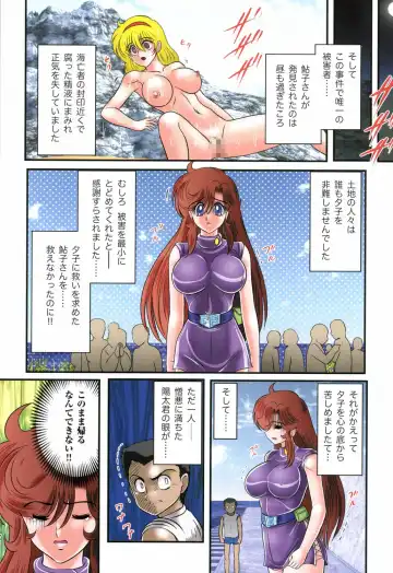 [Kamitou Masaki] Seirei Tokusou Fairy Saber RF - Ryoujoku Gokko Fhentai - Page 42