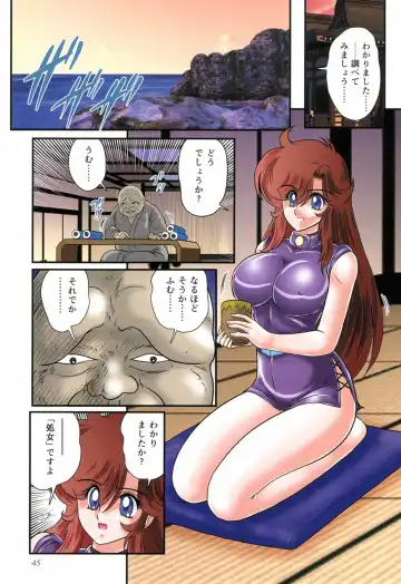 [Kamitou Masaki] Seirei Tokusou Fairy Saber RF - Ryoujoku Gokko Fhentai - Page 46