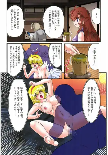 [Kamitou Masaki] Seirei Tokusou Fairy Saber RF - Ryoujoku Gokko Fhentai - Page 47