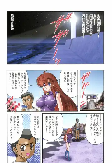 [Kamitou Masaki] Seirei Tokusou Fairy Saber RF - Ryoujoku Gokko Fhentai - Page 58