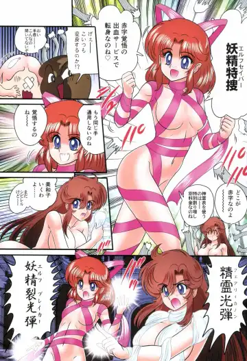 [Kamitou Masaki] Seirei Tokusou Fairy Saber RF - Ryoujoku Gokko Fhentai - Page 74