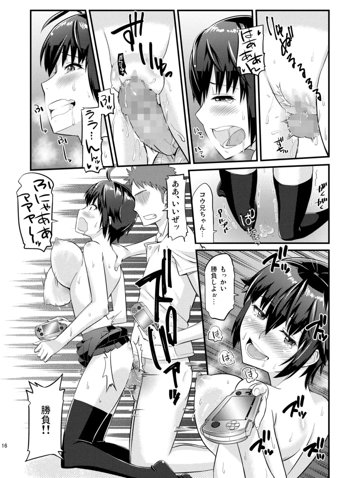[Orikuchi Hirata] Batsu Game Fhentai - Page 16
