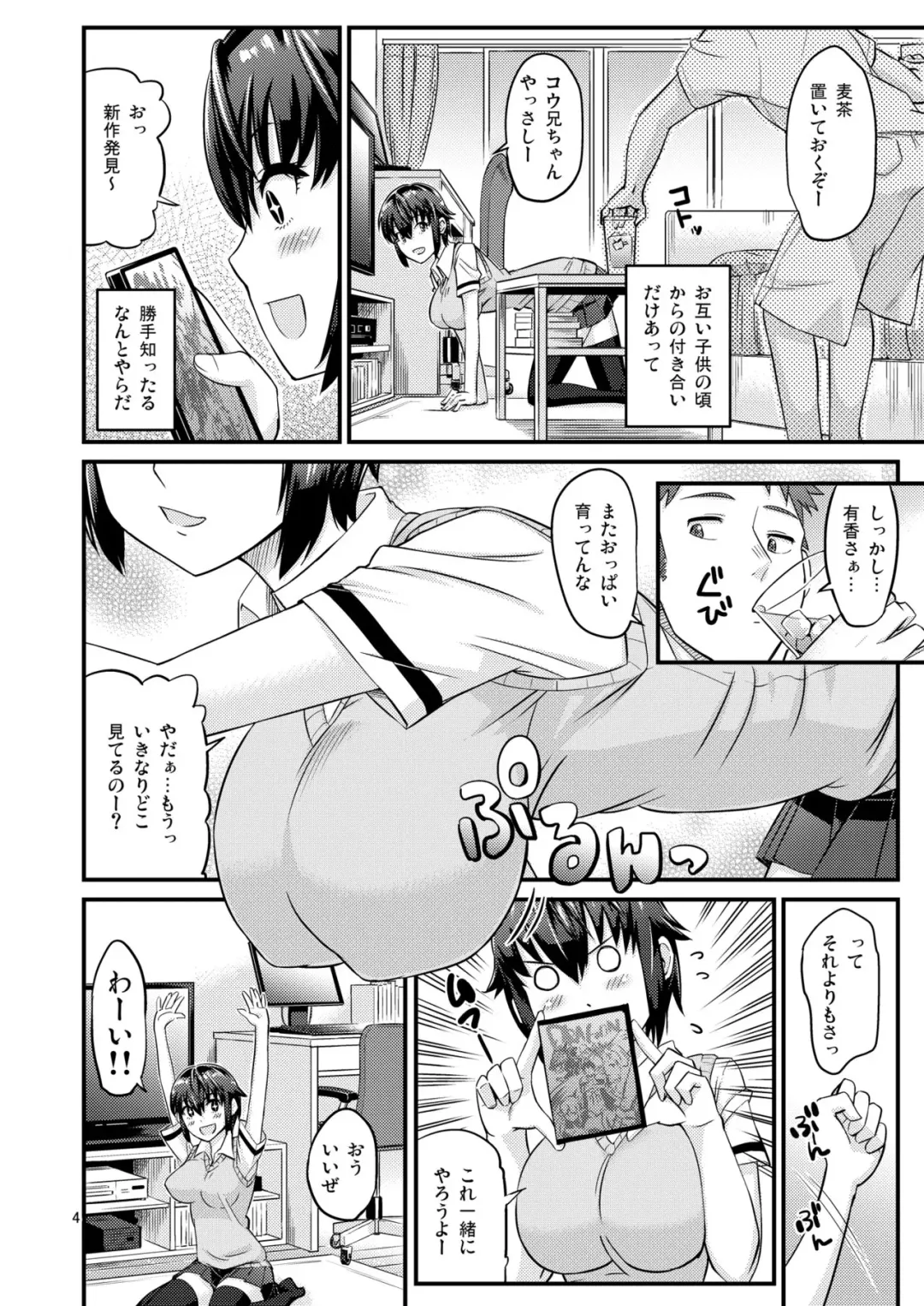 [Orikuchi Hirata] Batsu Game Fhentai - Page 4