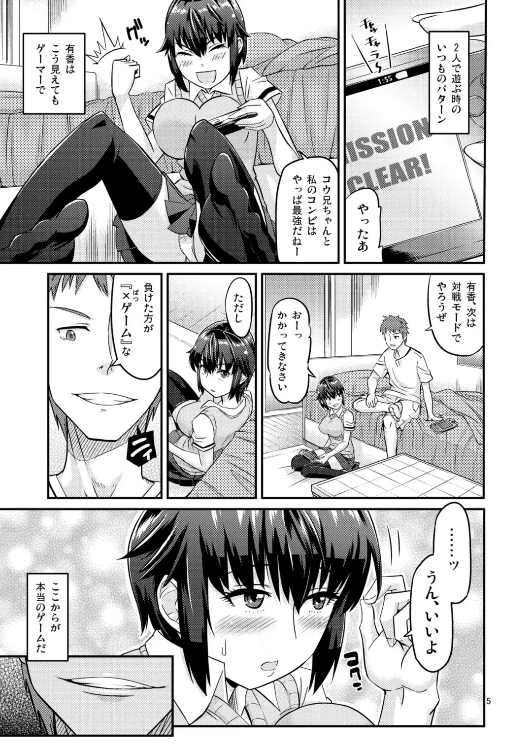 [Orikuchi Hirata] Batsu Game Fhentai - Page 5