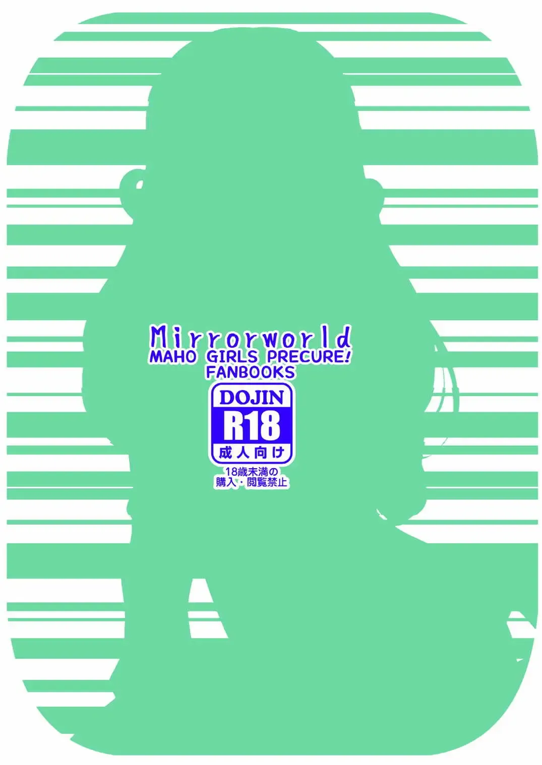 [Mira] Kimi ni Mahou o Kakeraretakute Fhentai - Page 26