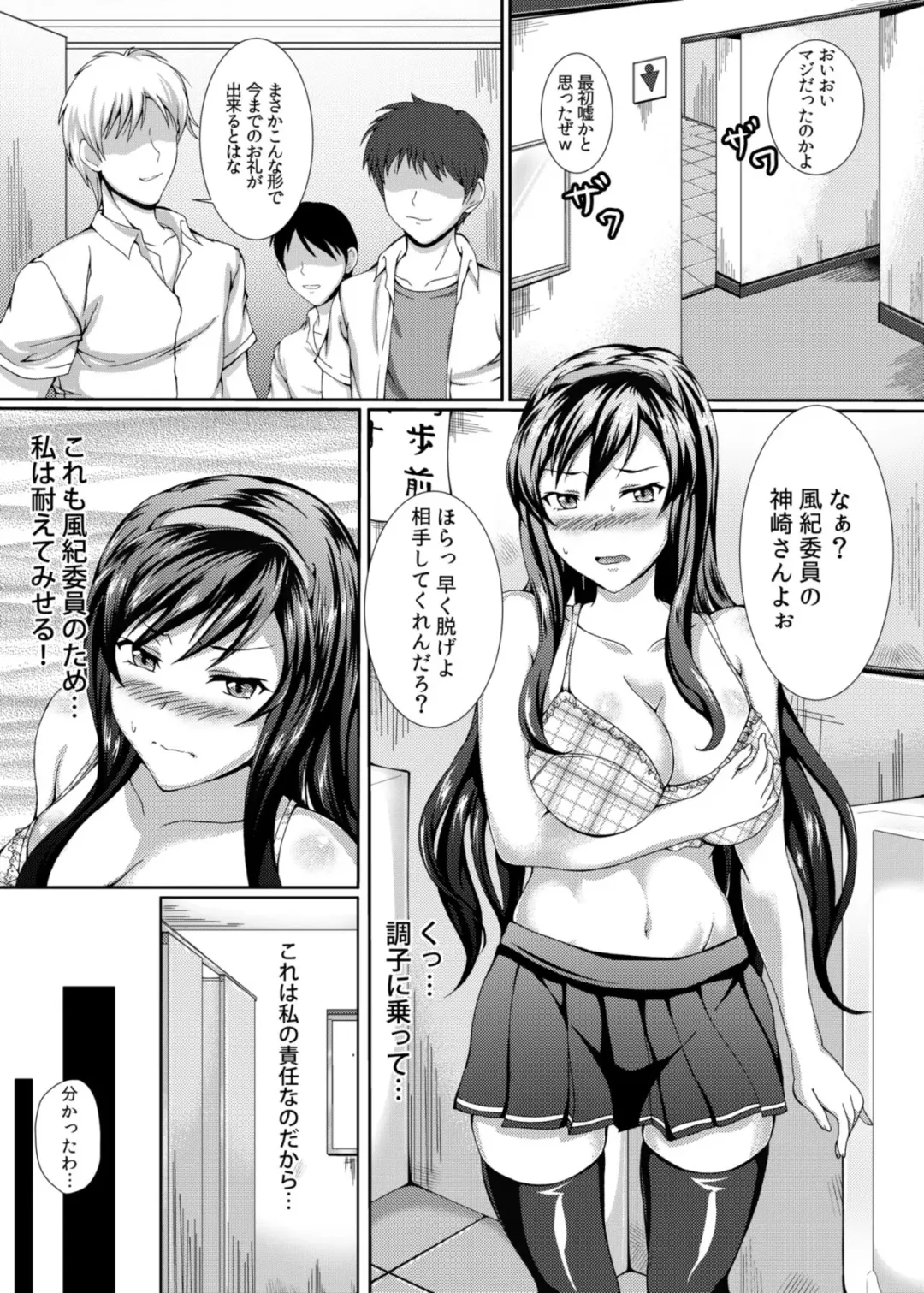 [Mokichi] Fuuki wa Zettai Makenain dakara Fhentai - Page 2