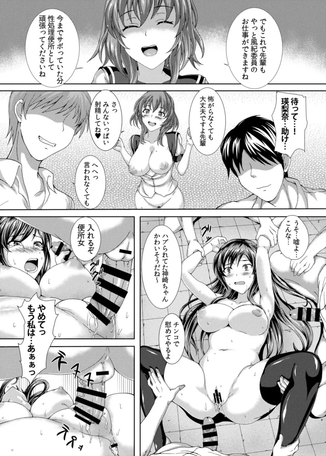 [Mokichi] Fuuki wa Zettai Makenain dakara Fhentai - Page 21