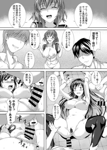 [Mokichi] Fuuki wa Zettai Makenain dakara Fhentai - Page 21
