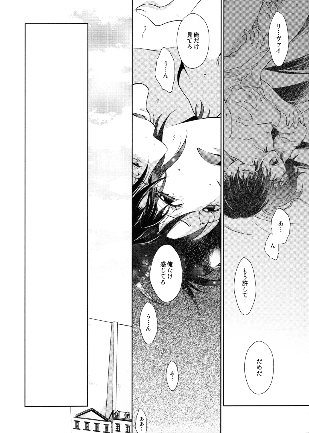 [Mamiya Tsukiko] Habataita Ato mo Fhentai - Page 104