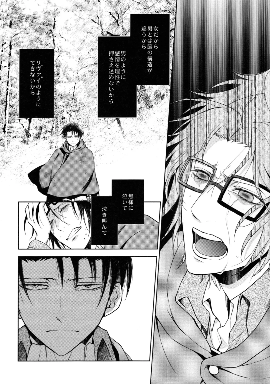 [Mamiya Tsukiko] Habataita Ato mo Fhentai - Page 34