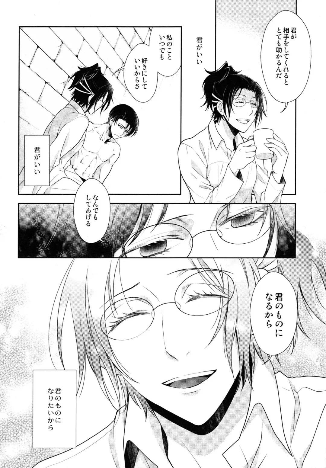 [Mamiya Tsukiko] Habataita Ato mo Fhentai - Page 48