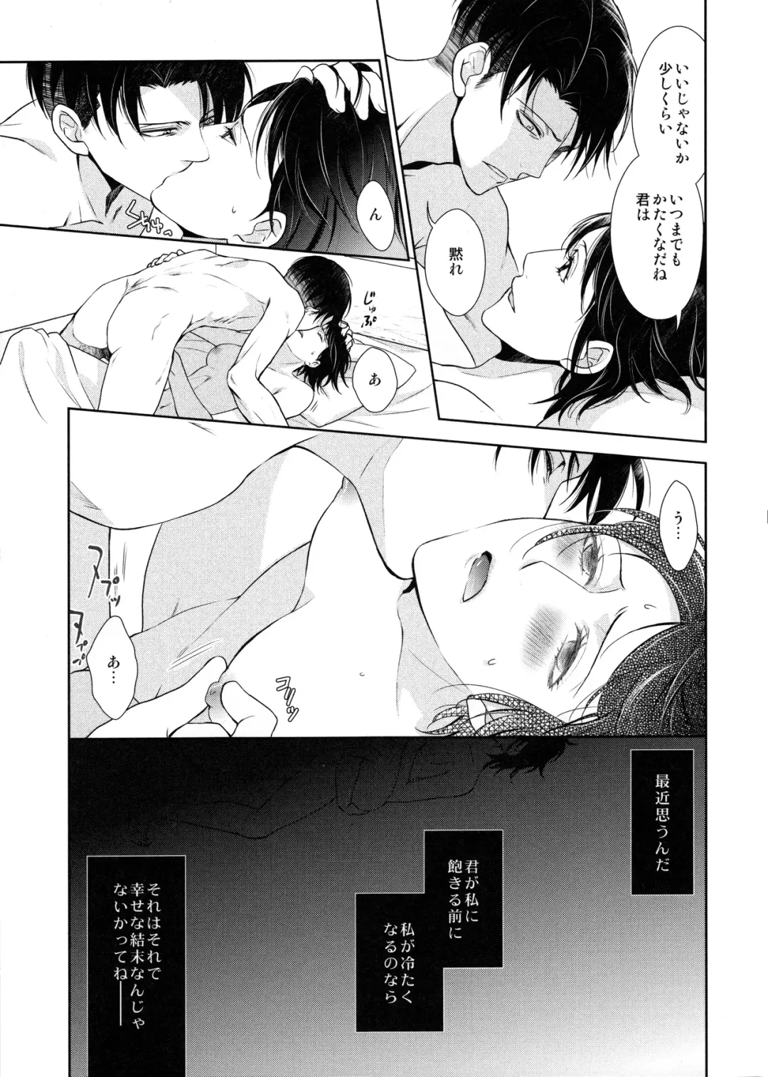 [Mamiya Tsukiko] Habataita Ato mo Fhentai - Page 63