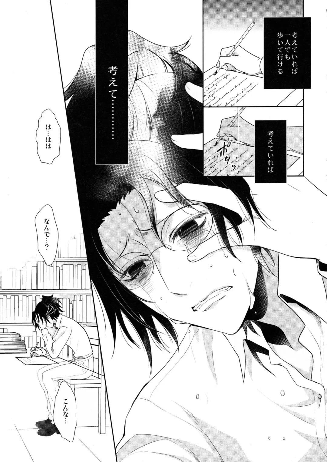 [Mamiya Tsukiko] Habataita Ato mo Fhentai - Page 69