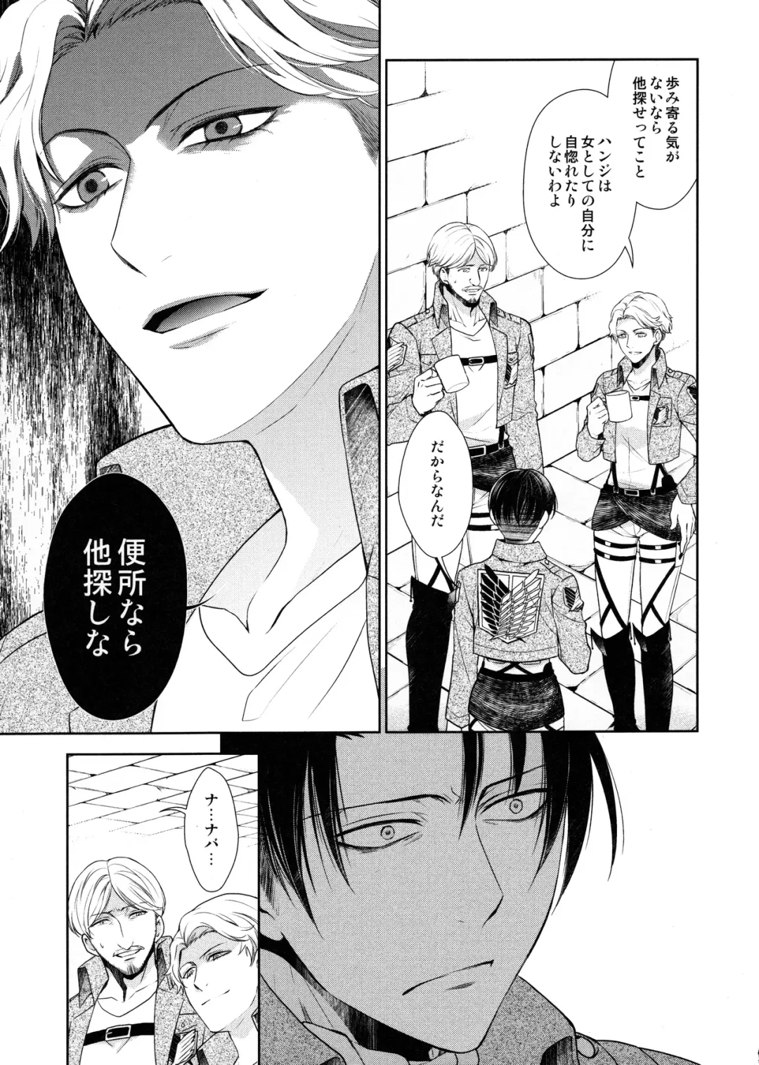 [Mamiya Tsukiko] Habataita Ato mo Fhentai - Page 77