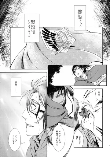 [Mamiya Tsukiko] Habataita Ato mo Fhentai - Page 21