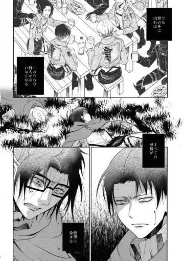 [Mamiya Tsukiko] Habataita Ato mo Fhentai - Page 58