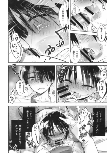 [Mikami Mika] Odekake Sex Fhentai - Page 24