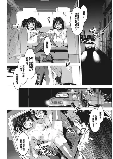 [Mizuryu Kei] Souma Taxi Fhentai - Page 15