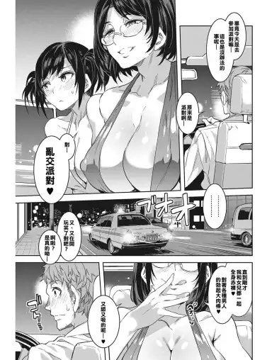 [Mizuryu Kei] Souma Taxi Fhentai - Page 5