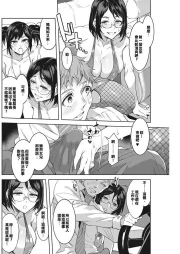 [Mizuryu Kei] Souma Taxi Fhentai - Page 8