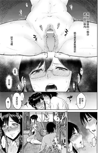 [Bifidus] Matsubara-san to Onsen de | 和松原小姐去温泉 Fhentai - Page 12