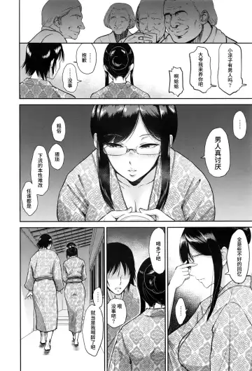 [Bifidus] Matsubara-san to Onsen de | 和松原小姐去温泉 Fhentai - Page 5