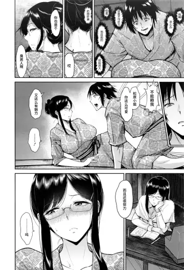 [Bifidus] Matsubara-san to Onsen de | 和松原小姐去温泉 Fhentai - Page 7